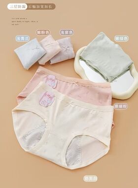 少女碎花莫代尔棉三角生理内裤可爱糖果少女底裤中腰女防侧漏内裤