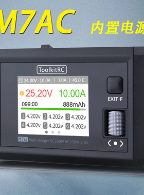 ToolkitRC M7AC 平衡锂电池充电器内置电源DC300W航模车船无人机