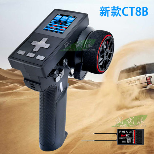 模型车遥控器带陀螺仪电压回传