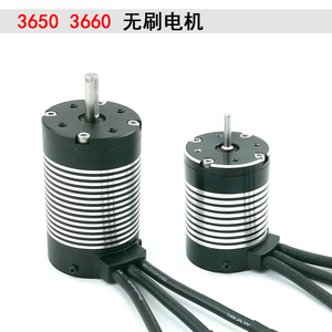 红带无刷电机3650KV3300马达3660KV3800四磁极4274KV2200 KV1400