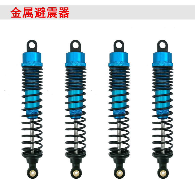 RC遥控四驱越野模型车升级金属液压避震器减震系统孔心距10厘米图片