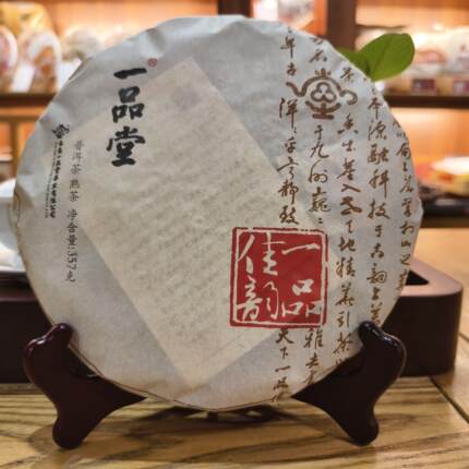 2024年一品堂一品佳韵普洱茶熟茶云南七子饼茶357g包邮