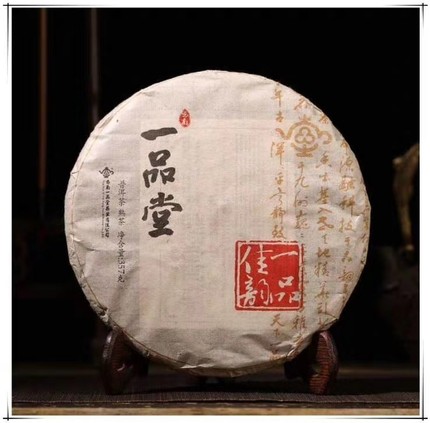 【买6送1】一品堂茶叶一品佳韵云南普洱茶熟茶饼茶2013年熟饼正品