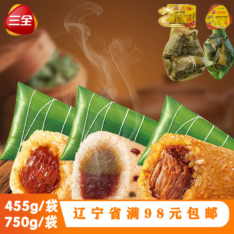 三全龙舟粽子455g750g网兜装八宝蜜枣豆沙黑糯花生菠萝端午节粽子