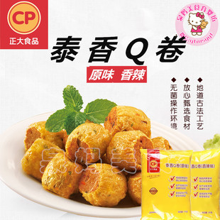 正大泰香Q卷豆皮肉卷原味香辣味1kg福皮肉卷美食冷冻半成品