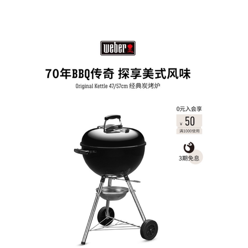 Weber威焙kettle进口木炭烧烤炉家用焖烤碳炉烤肉户外便携烧烤架