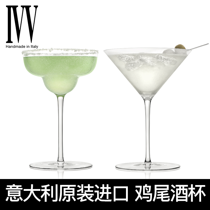 进口轻奢酒吧鸡尾酒杯