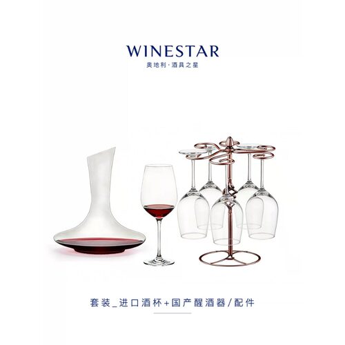wine star红酒杯套装家用6只进口水晶玻璃高脚杯葡萄酒杯礼盒装