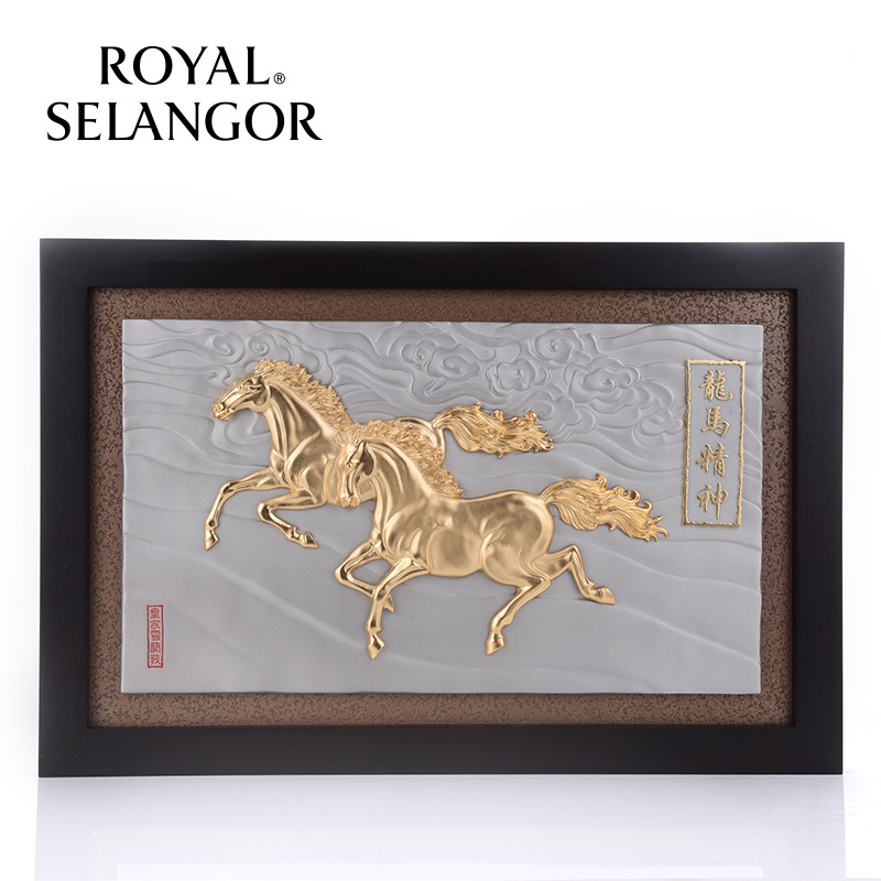 皇家雪兰莪ROYAL SELANGOR进口牌匾《步青云》手工墙壁挂件送礼