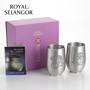 皇家雪兰莪马来西亚进口啤酒杯台北国立故宫博物院锦绣对杯礼品
