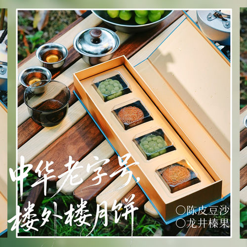 TOMIC特美杯X湖畔居中秋礼钛然随行定制高端月饼礼盒茶杯子家用