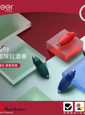 Cheer启尔 橄榄球红酒塞家用香槟密封塞保鲜葡萄酒酒塞子红酒瓶塞