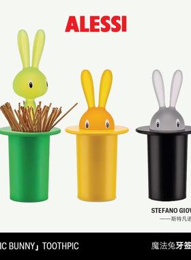 意大利ALESS可爱I魔法兔牙签筒牙线收纳盒创意卡通牙签盒家用餐厅