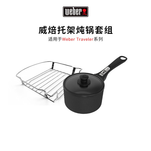 Weber威焙汤锅Traveler气炉25年新款多功能锅户外露营烧烤用品