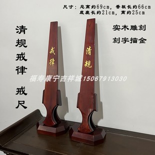 清规戒律打板香板一套禅堂戒尺法器实木雕刻知客僧值巡香禅堂法器