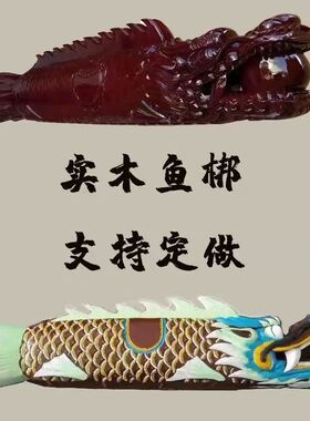 厂家定做寺院木鱼铜磬寺院寺庙