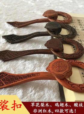 如意鸡翅木非洲佛具