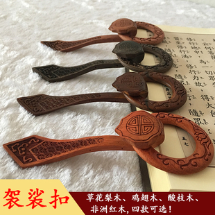 新款如意袈裟扣 如意钩 鸡翅木非洲红木 酸枝木 草花梨木僧衣佛具