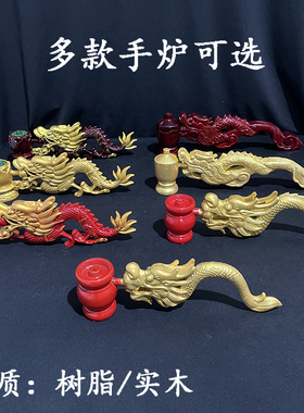 实木贴金树脂手炉龙头手炉香插