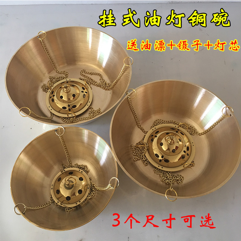佛殿铜油灯 黄铜吊灯 供佛长明灯 铜碗吊灯 供佛寺院供灯油灯
