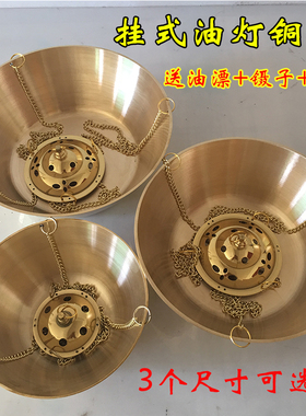 黄铜吊灯供佛长明灯佛殿铜油灯