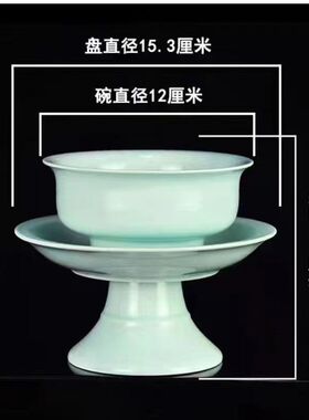 龙泉陶瓷供碗青瓷供盘斋天法会