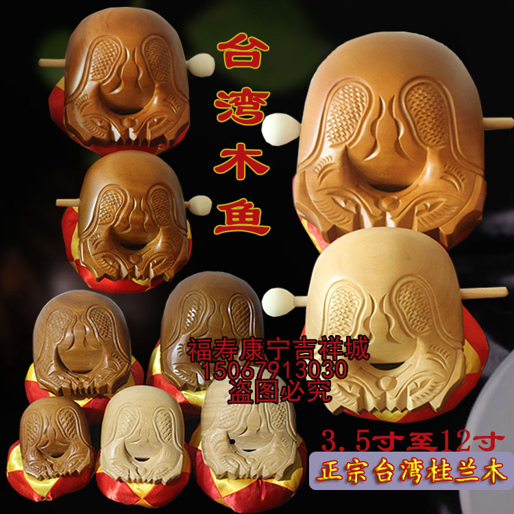 台湾寺庙礼佛雕刻摆件木鱼锤