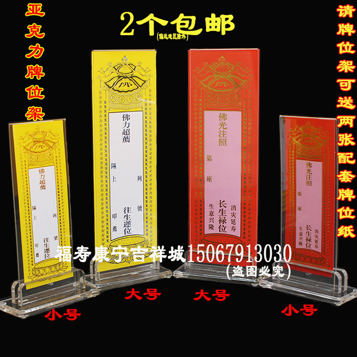 双层亚克力水晶小号底座2个包邮