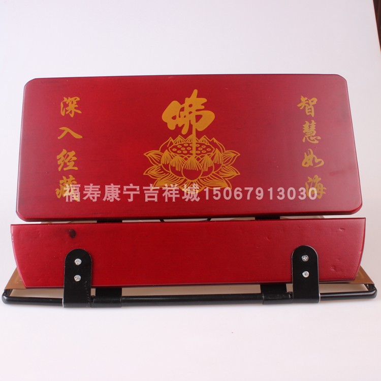 木制经书架可折叠书架  诵经架 法器 修学 阅读架 经书架包邮
