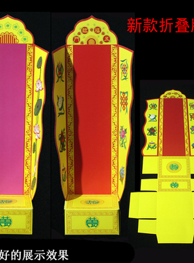 吉祥牌位纸莲花寺院法会