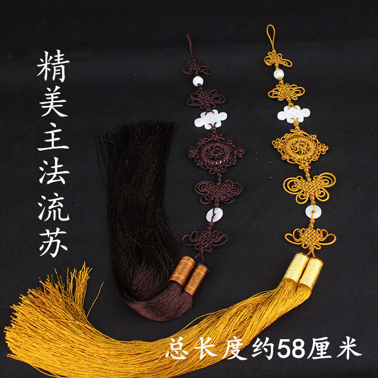 中国结包邮法师背云佛方丈结流苏背云主法穗子佛珠挂珠平安扣手持