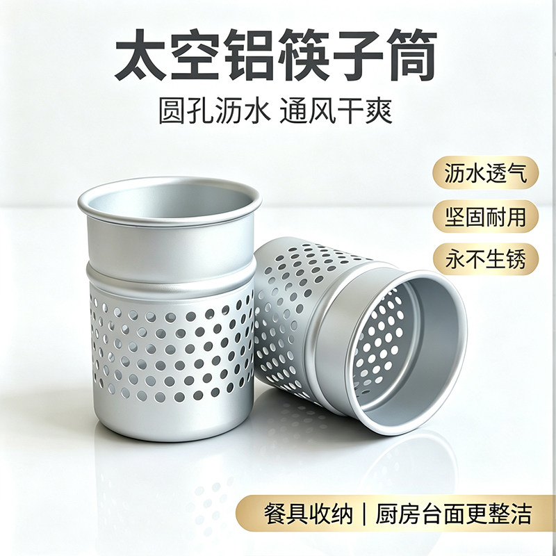 太空铝筷子筒厨房收纳盒沥水通风防霉加厚餐具置物架刀架配件防锈