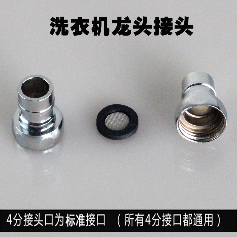 全自动洗衣机4分专用螺纹卡扣