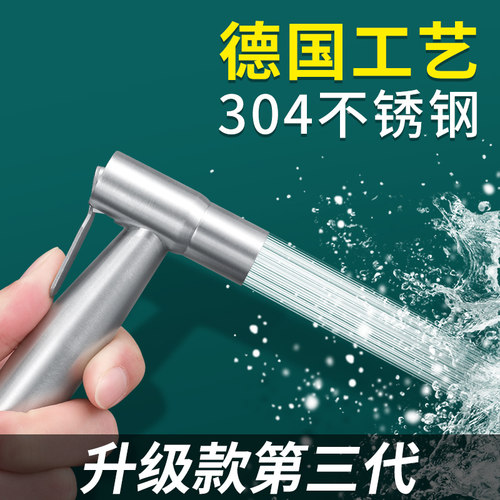 马桶喷枪妇洗器304不锈钢增压