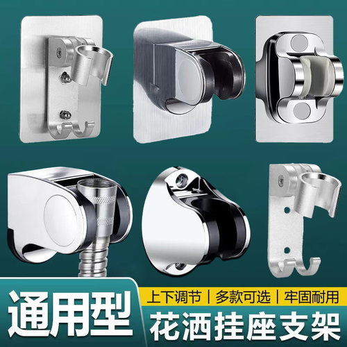 花洒支架免打孔挂钩强粘胶吸盘式固定底座可用淋浴喷头软管卫浴