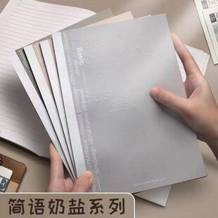 简语奶盐日常B5横线笔记本本子ins风时光界线180度高颜值作文本子
