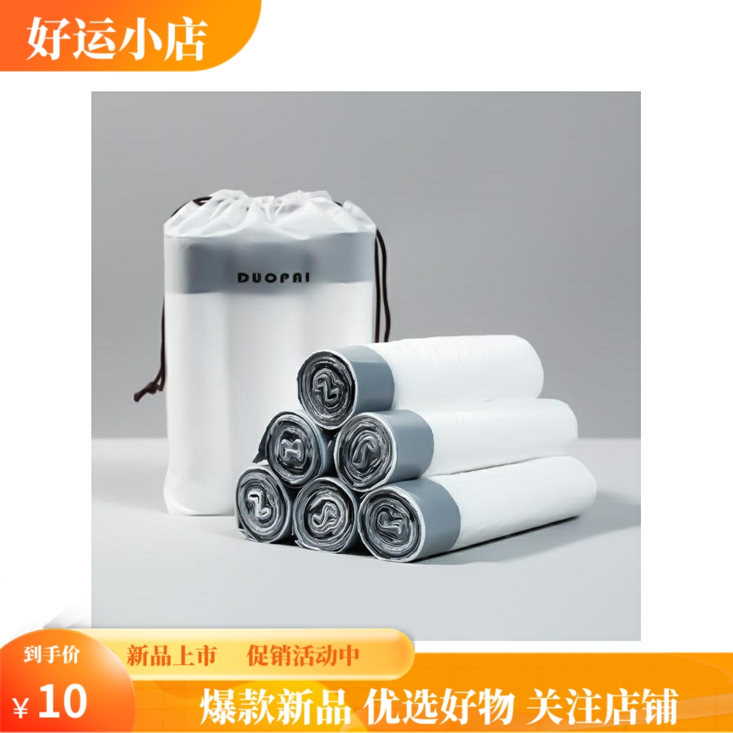 抽绳收口垃圾袋家用手提式加厚厨房垃圾桶垃圾袋大号清洁塑料袋子
