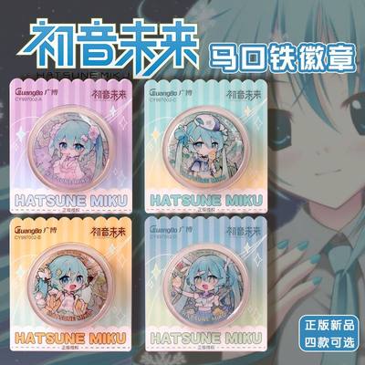 广博初音未来徽章联名