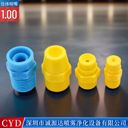 不锈钢喷淋加湿喷头实心锥形喷嘴