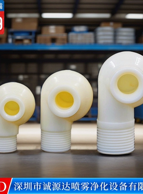 ABS防堵大流量喷咀环保脱硫除尘设备4分6分喷淋塔工业涡流喷嘴