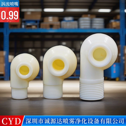 防堵大流量环保脱硫除尘涡流喷嘴