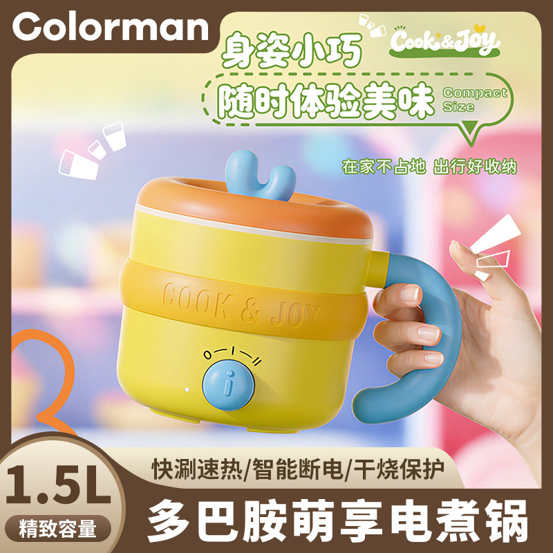 七彩叔叔萌趣多巴胺电煮锅学生宿舍小电锅家用多功能一体电热火锅,厨房电器,电煮锅,淘宝优惠券,粉丝福利购,淘宝优惠卷