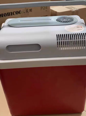 车载冰箱MOBICOOL 12V车载冰箱车载冷暖箱户外保温箱保冷箱P24