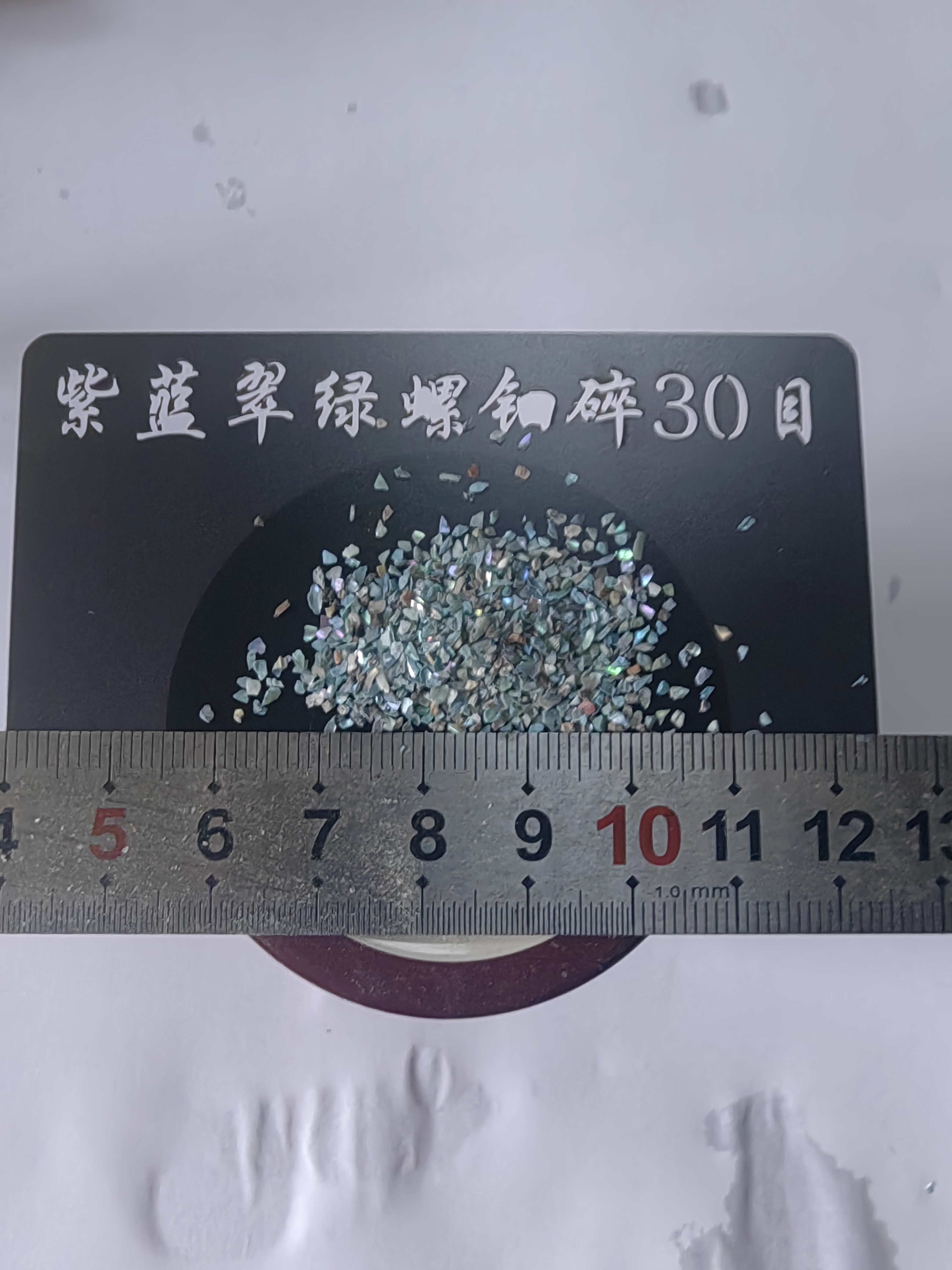 【新西兰鲍鱼贝碎】偏绿色大漆漆艺螺钿贝壳碎高品质新西兰鲍鱼碎