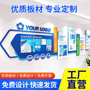 定制公司广告文化墙pvc立体字金属落地字招牌广告字