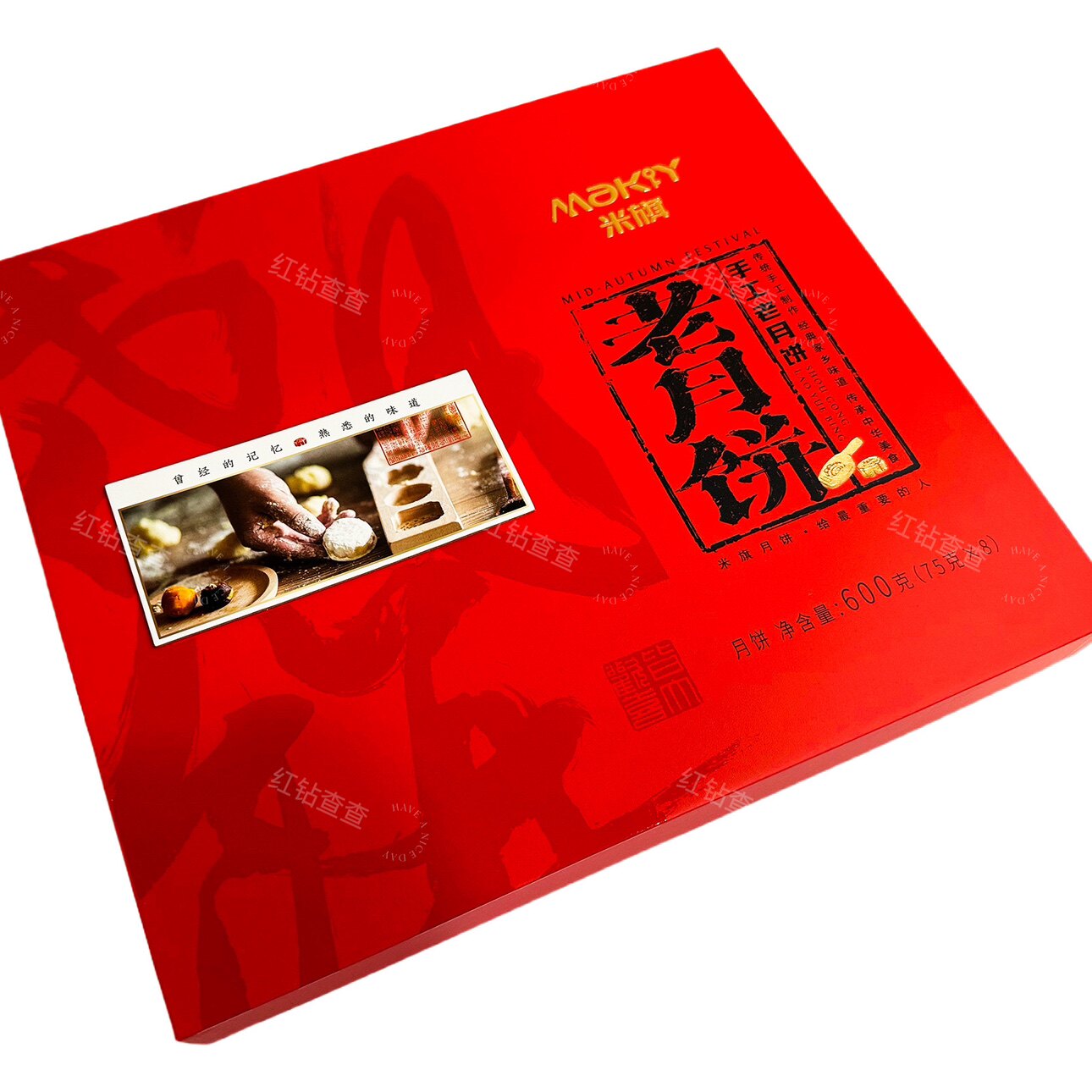 米旗手工老月饼中秋月饼礼盒装600g正品送礼团购送手提袋包邮
