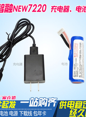 无线NEW7220充电器华智融7220电池电板芯LARGE18650电源适配器件