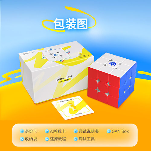 大禹治魔方 GAN356ICARRY2升级版磁力三阶魔方实色顺滑速拧益智