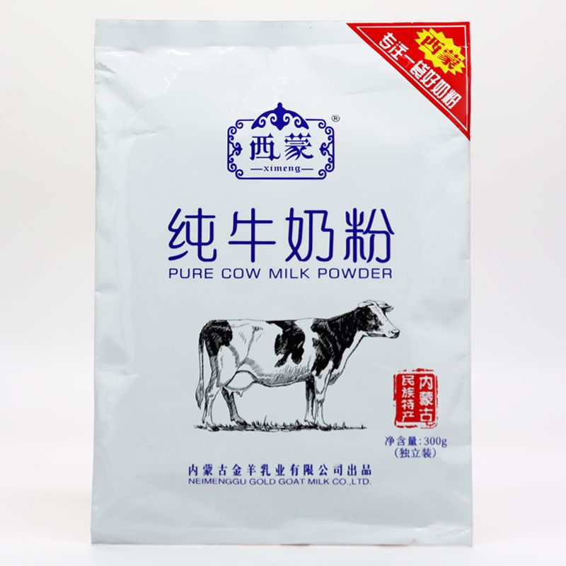 西蒙纯牛奶粉300g学生高中生儿童中老年奶粉高钙独立包装全脂奶粉