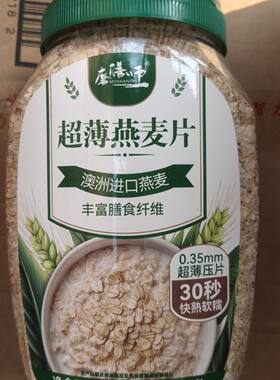 华精精磨世家磨膳师纯燕麦片1000g早餐免煮即食冲饮燕麦谷物绿盖